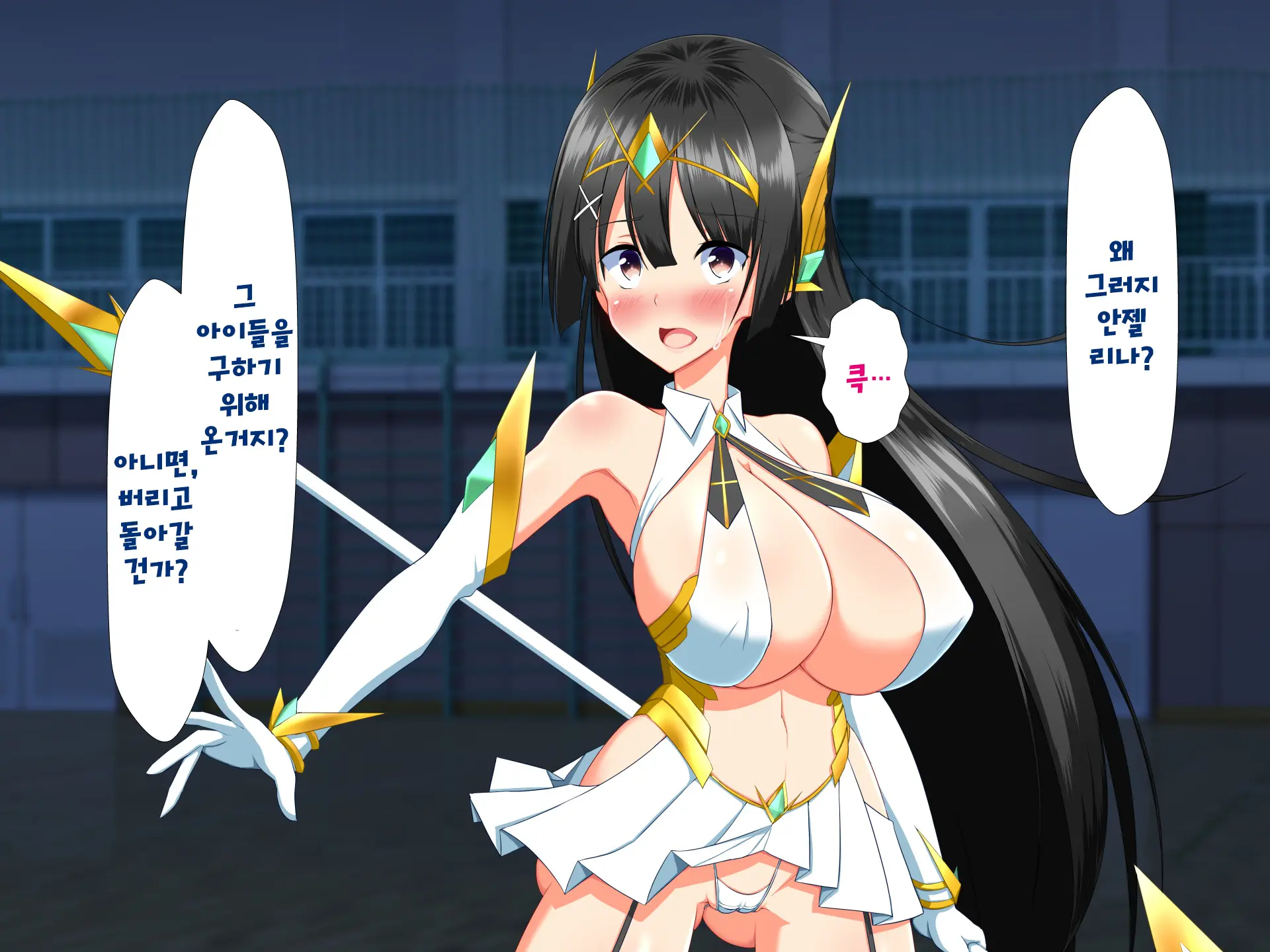 Henshin Heroine VS Kyodai Chinpo 50-Pon! | 변신 히로인 VS 거대꼬○50개!